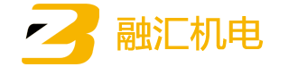 鄒城市融匯機電設備股份有限公司